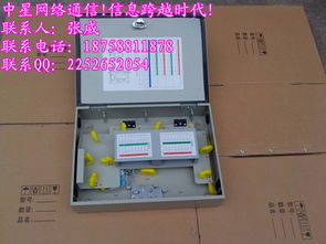 探尋通訊設備實力廠商 浙江寧波慈溪市中星通信設備廠報價與產品圖片解析