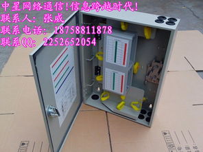 浙江寧波慈溪市中星通信設備廠通訊設備報價與產品圖片概覽